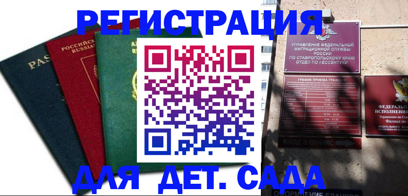 прописка поиск в Шебекино